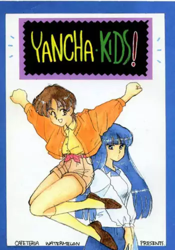 (C43) [Cafeteria Watermelon (Kosuge Yuutarou)] YANCHA KIDS (Densetsu no Yuusha Da Garn)