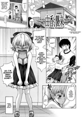 [Chakura Kazuhiko] Yuka, Shuurai | Yuka, Invasion (Little Girl Kiss) [English] [Mistvern]