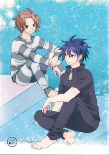 [SARUTORAYU/miriko (rikko)] Yumeutsustsu (Senyuu)