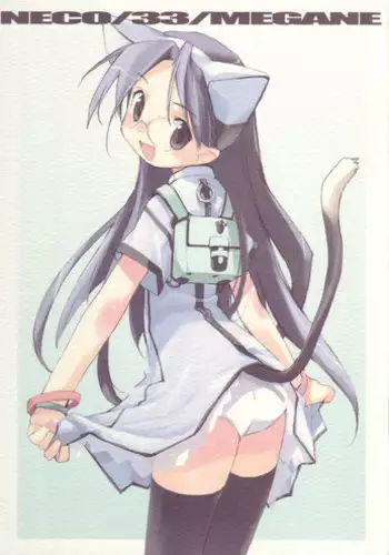 (C66) [PEACE MAKER (E=MC2)] NECO/33/MEGANE