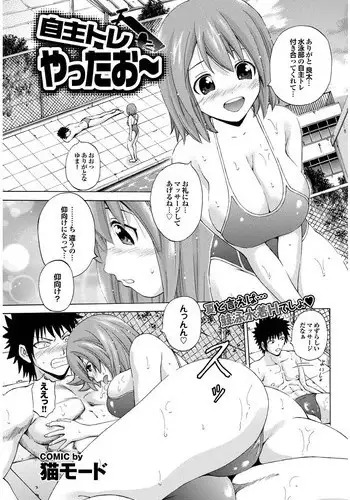 [Neko Mode] Jishu Training Yattao~ (COMIC Purumelo 2011-07,08 Gappei gou)