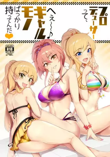 (C92) [A Gokuburi (sian)] Producer tte, Hee~ Gal Mono Bakkari Mottenda (THE IDOLM@STER CINDERELLA GIRLS)