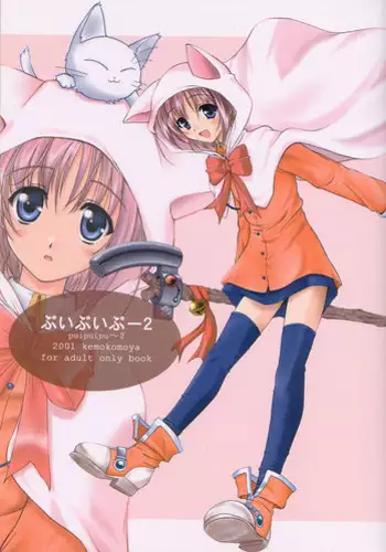 (C60) [KEMOKOMOYA (Komori Kei)] puipuipu~ 2 (Final Fantasy III)