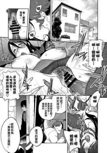 Haha to Ane to Aoi Ichigo no Fromage Saishuuwa