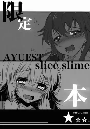 [AYUEST, slice slime (Bankoku Ayuya, 108 Gou)] Gentei Hon (Various)