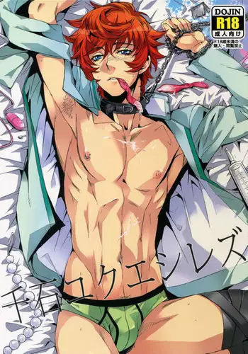 Sengoku Yukueshirezu