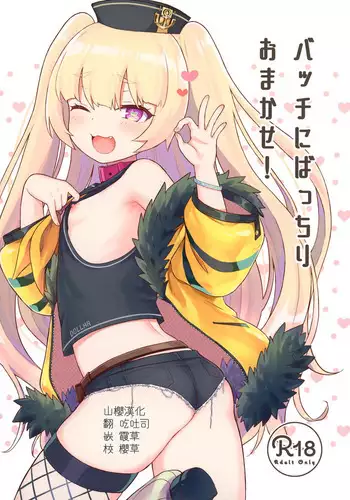 Bache ni Bacchiri Omakase!