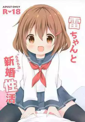 Ikazuchi-chan to Love Love Shinkon Seikatsu