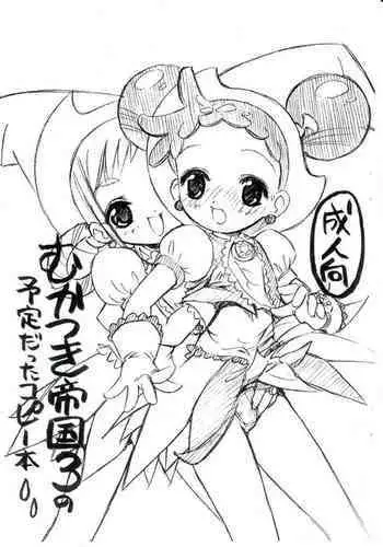 Mukatsuki Teikoku 3 no Yoteidatta Copy-bon