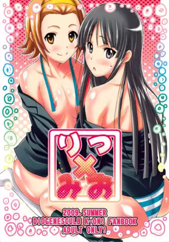 (C76) [DIOGENES CLUB (Haikawa Hemlen)] Ritsu x Mio (K-ON!)