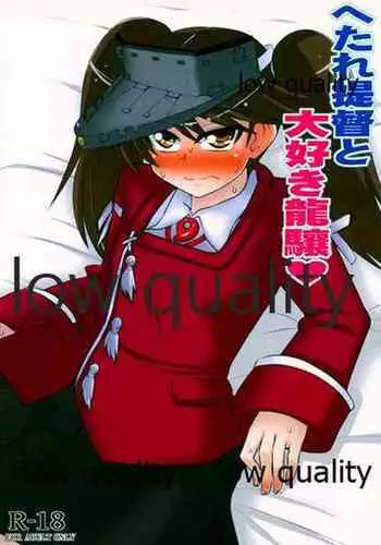 Hetare Teitoku to Daisuki Ryuujou