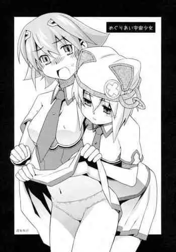 [Yoshikichiya, Naruto Stars] Meguriai Uchuu Shoujo (Sora wo Kakeru Shoujo)