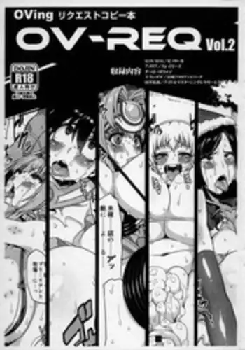 (C87) [OVing (Obui)] OV-REQ Vol. 2 (Various)