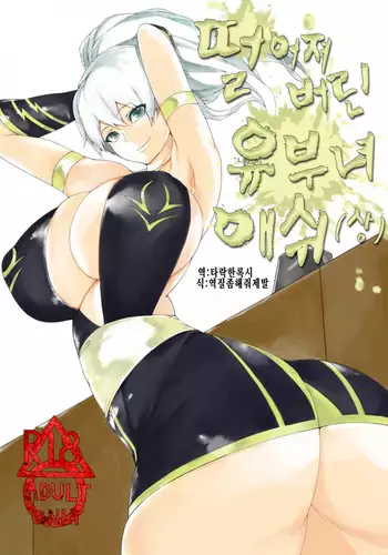 Xīlì rénqī ài xī