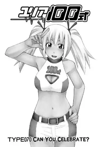 Yuria 100 Shiki Vol9 - Type 70