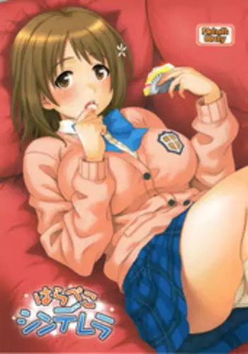 (SC56) [Junpuumanpandou (Hida Tatsuo)] Harapeko Cinderella (THE IDOLM@STER CINDERELLA GIRLS)