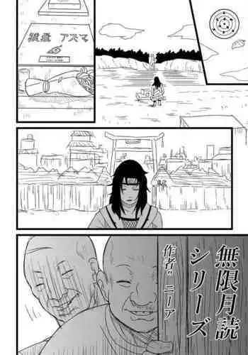 Mugen Tsukuyomi Series 1 Yuhi Kurenai Hen