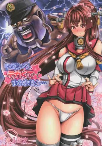 (C90) [Metabo Offensive Smell Uproar (Itachou)] Iroiro Dekakute Sumimasen... (Kantai Collection -KanColle-)