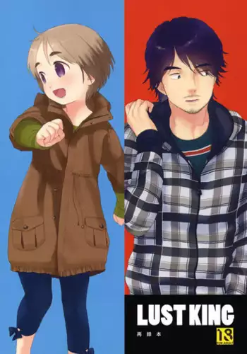 (COMITIA94) [SECOND CRY (Sekiya Asami)] LUST KING Sairokubon