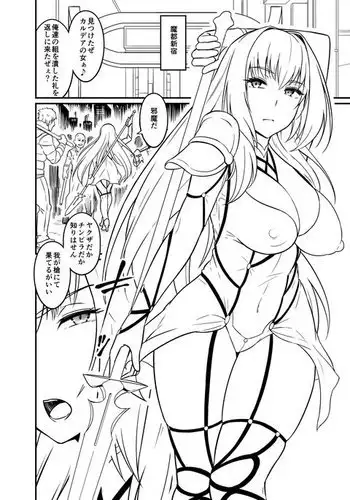 Scathach vs Chinpira