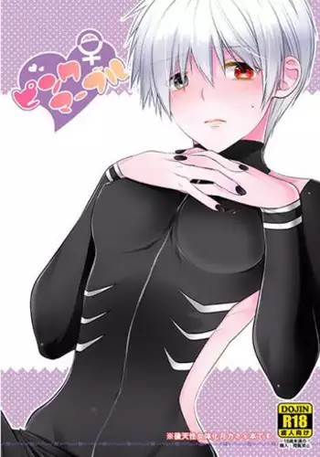 (Tokyo Shock 4) [Hakuginkan (Nazca)] Pink Marble (Tokyo Ghoul) [Sample]