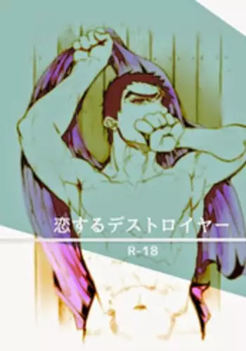 [Param (Kyuuma)] Koisuru Destroyer (Drifters) [Digital]