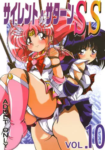 (SC38) [Thirty Saver Street 2D Shooting (Maki Hideto, Sawara Kazumitsu)] Silent Saturn SS vol. 10 (Sailor Moon) [English] [EHCOVE]