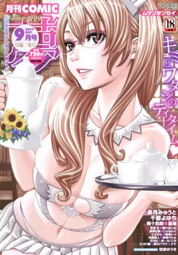 COMIC Mugen Tensei 2017-09 [Digital]