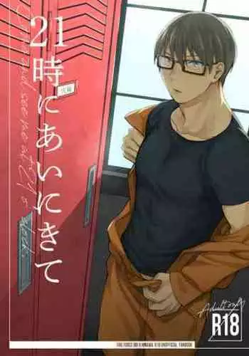 Come and see me at 21 o'clock