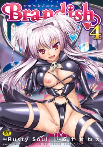 [Rusty Soul, Alto Seneka] Brandish 4 [Digital]