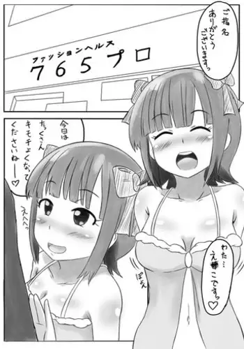 [Okazu Yuuichi] 前回のフーマス (THE iDOLM@STER)