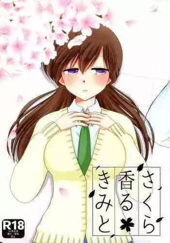 Sakura Kaoru Kimi to