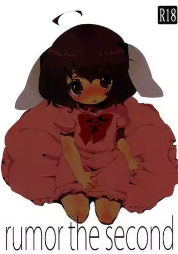 (SC42) [SqueezeCandyHeaven (Ichihaya)] rumor the second (Touhou Project)