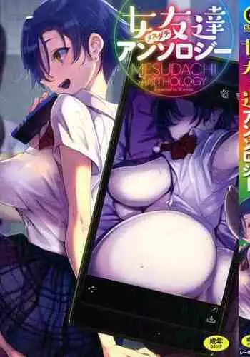 [ron unagi] B.F.F ~Best Friends Fuck~ (Mesudachi Anthology) [Chinese] (ongoing)