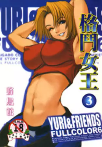 [Trochilidae] fighting queen 3 [Chiense]